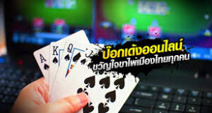 คาสิโนออนไลน์ ฟรีเครดิต168