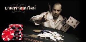 สูตรบาคาร่าฟรี2019